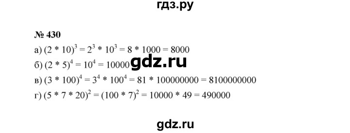 ГДЗ по алгебре 7 класс  Макарычев   задание - 430, Решебник к учебнику 2022