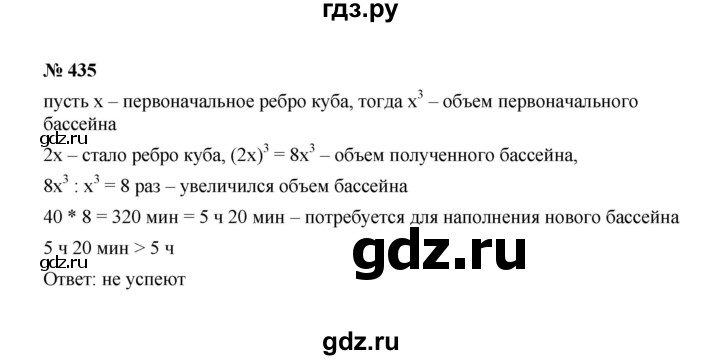 ГДЗ по алгебре 7 класс  Макарычев   задание - 435, Решебник к учебнику 2022