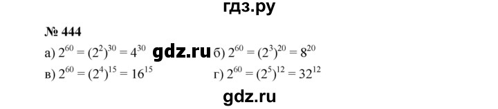 ГДЗ по алгебре 7 класс  Макарычев   задание - 444, Решебник к учебнику 2022