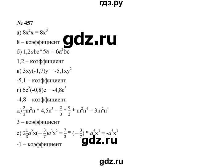 ГДЗ по алгебре 7 класс  Макарычев   задание - 457, Решебник к учебнику 2022