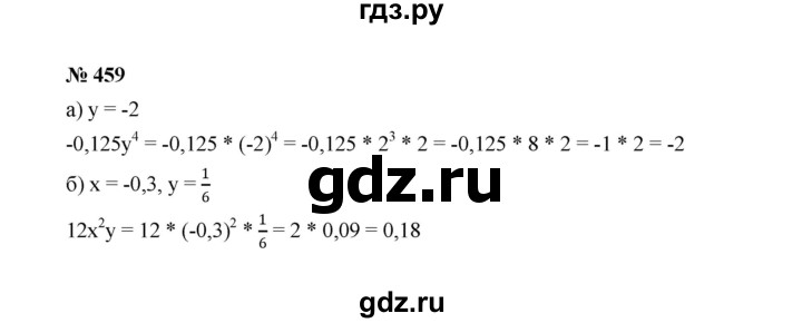 ГДЗ по алгебре 7 класс  Макарычев   задание - 459, Решебник к учебнику 2022