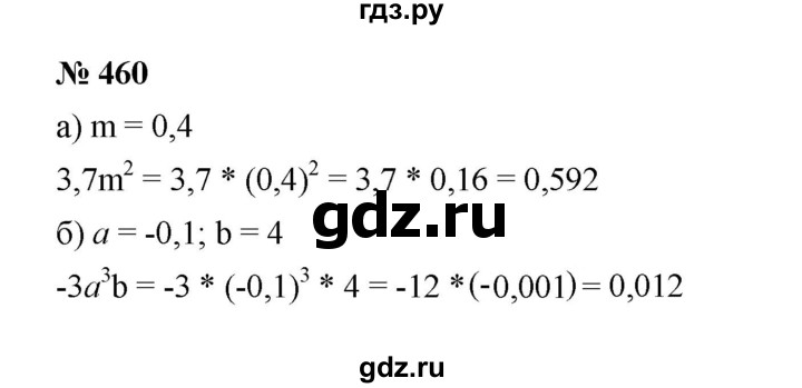 ГДЗ по алгебре 7 класс  Макарычев   задание - 460, Решебник к учебнику 2022