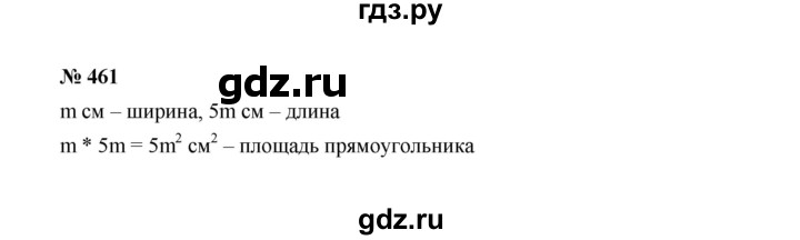 ГДЗ по алгебре 7 класс  Макарычев   задание - 461, Решебник к учебнику 2022