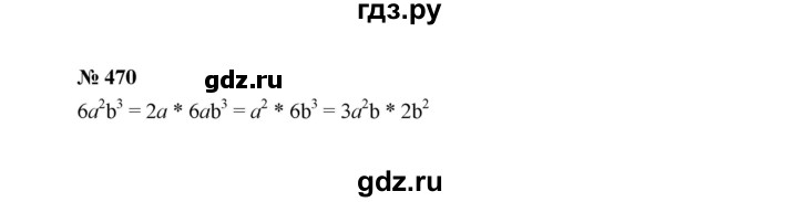 ГДЗ по алгебре 7 класс  Макарычев   задание - 470, Решебник к учебнику 2022