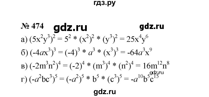 ГДЗ по алгебре 7 класс  Макарычев   задание - 474, Решебник к учебнику 2022