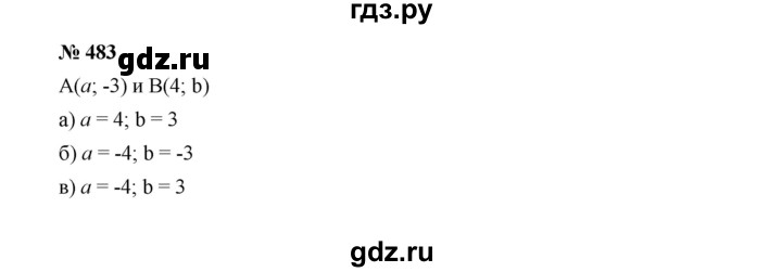 ГДЗ по алгебре 7 класс  Макарычев   задание - 483, Решебник к учебнику 2022