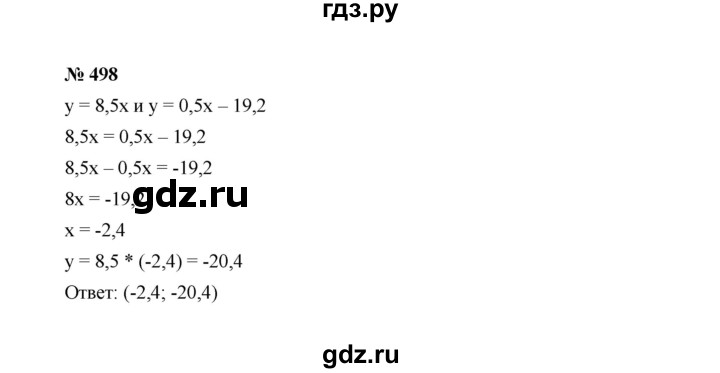 ГДЗ по алгебре 7 класс  Макарычев   задание - 498, Решебник к учебнику 2022
