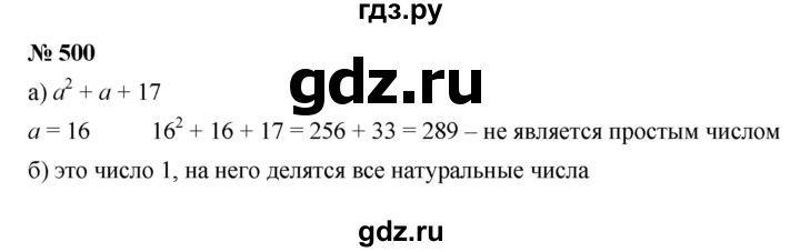 ГДЗ по алгебре 7 класс  Макарычев   задание - 500, Решебник к учебнику 2022