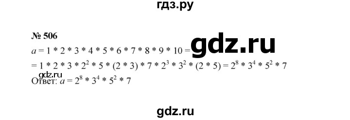 ГДЗ по алгебре 7 класс  Макарычев   задание - 506, Решебник к учебнику 2022