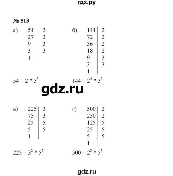 ГДЗ по алгебре 7 класс  Макарычев   задание - 513, Решебник к учебнику 2022