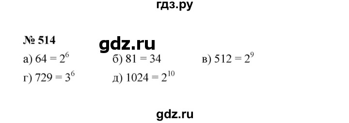ГДЗ по алгебре 7 класс  Макарычев   задание - 514, Решебник к учебнику 2022