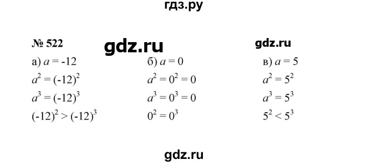 ГДЗ по алгебре 7 класс  Макарычев   задание - 522, Решебник к учебнику 2022