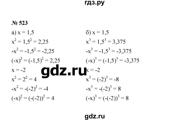 ГДЗ по алгебре 7 класс  Макарычев   задание - 523, Решебник к учебнику 2022