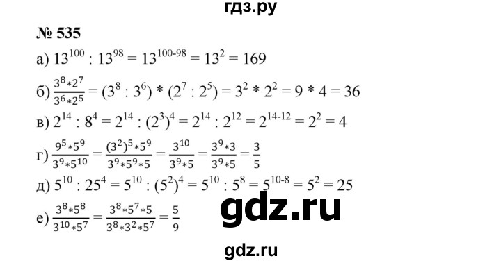 ГДЗ по алгебре 7 класс  Макарычев   задание - 535, Решебник к учебнику 2022
