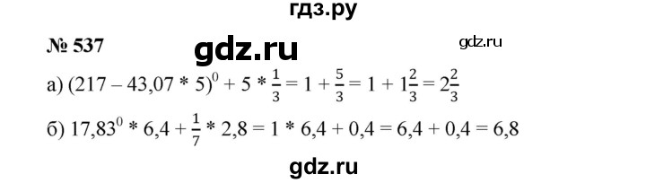 ГДЗ по алгебре 7 класс  Макарычев   задание - 537, Решебник к учебнику 2022