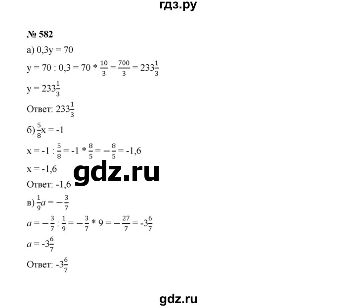 ГДЗ по алгебре 7 класс  Макарычев   задание - 582, Решебник к учебнику 2022