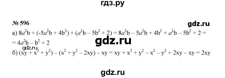 ГДЗ по алгебре 7 класс  Макарычев   задание - 596, Решебник к учебнику 2022