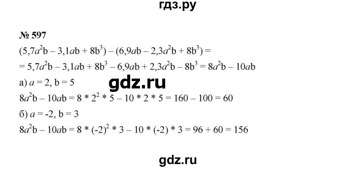 ГДЗ по алгебре 7 класс  Макарычев   задание - 597, Решебник к учебнику 2022