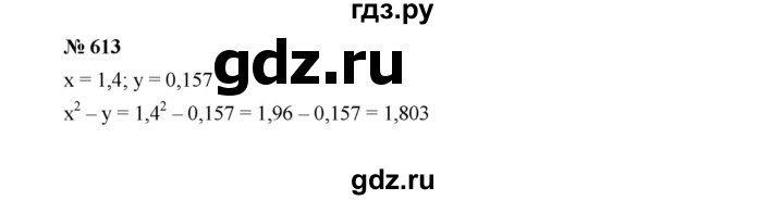 ГДЗ по алгебре 7 класс  Макарычев   задание - 613, Решебник к учебнику 2022