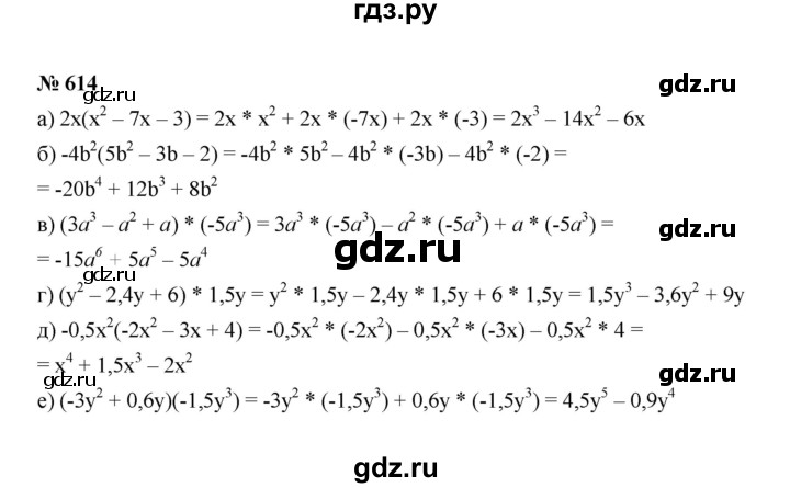 ГДЗ по алгебре 7 класс  Макарычев   задание - 614, Решебник к учебнику 2022