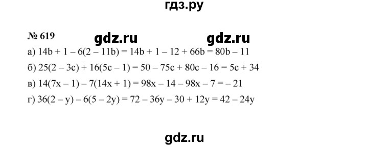 ГДЗ по алгебре 7 класс  Макарычев   задание - 619, Решебник к учебнику 2022