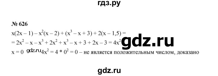 ГДЗ по алгебре 7 класс  Макарычев   задание - 626, Решебник к учебнику 2022