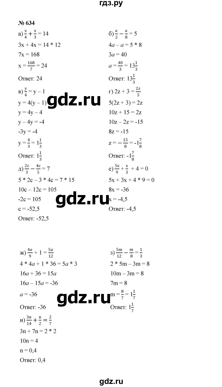 ГДЗ по алгебре 7 класс  Макарычев   задание - 634, Решебник к учебнику 2022