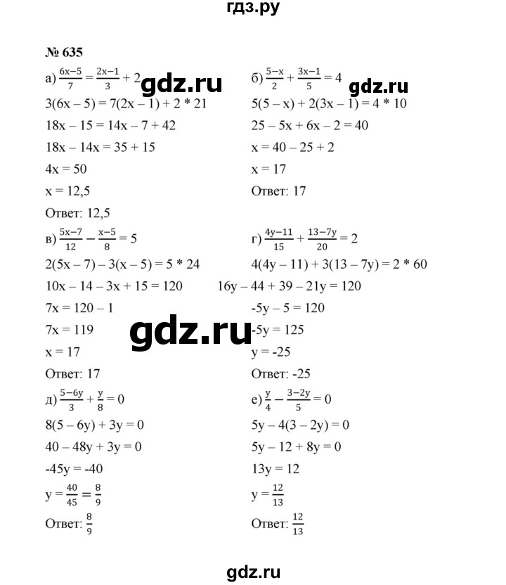 ГДЗ по алгебре 7 класс  Макарычев   задание - 635, Решебник к учебнику 2022