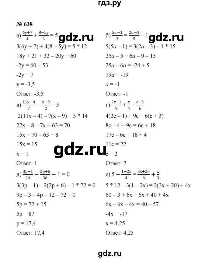 ГДЗ по алгебре 7 класс  Макарычев   задание - 638, Решебник к учебнику 2022