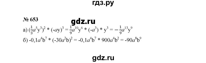ГДЗ по алгебре 7 класс  Макарычев   задание - 653, Решебник к учебнику 2022