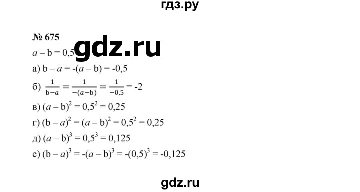 ГДЗ по алгебре 7 класс  Макарычев   задание - 675, Решебник к учебнику 2022