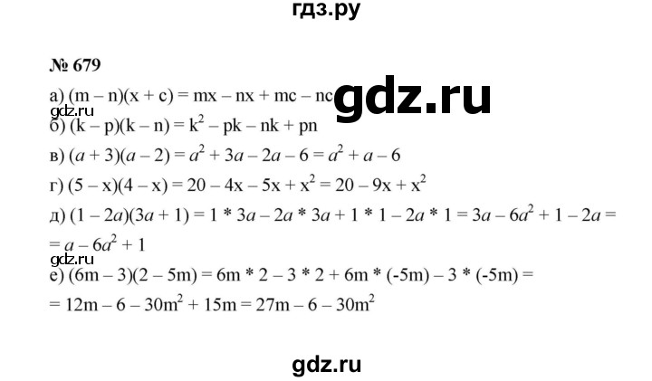 ГДЗ по алгебре 7 класс  Макарычев   задание - 679, Решебник к учебнику 2022