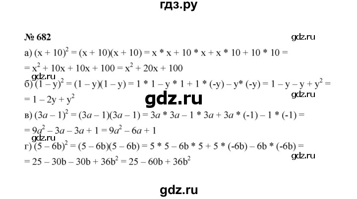 ГДЗ по алгебре 7 класс  Макарычев   задание - 682, Решебник к учебнику 2022
