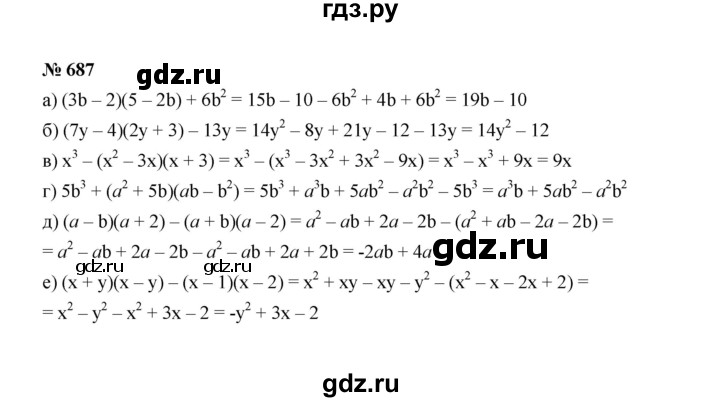 ГДЗ по алгебре 7 класс  Макарычев   задание - 687, Решебник к учебнику 2022