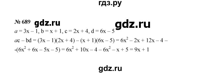 ГДЗ по алгебре 7 класс  Макарычев   задание - 689, Решебник к учебнику 2022