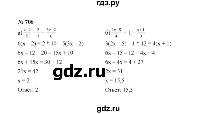 ГДЗ по алгебре 7 класс  Макарычев   задание - 706, Решебник к учебнику 2022
