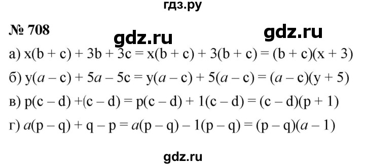 ГДЗ по алгебре 7 класс  Макарычев   задание - 708, Решебник к учебнику 2022