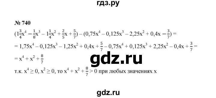 ГДЗ по алгебре 7 класс  Макарычев   задание - 740, Решебник к учебнику 2022