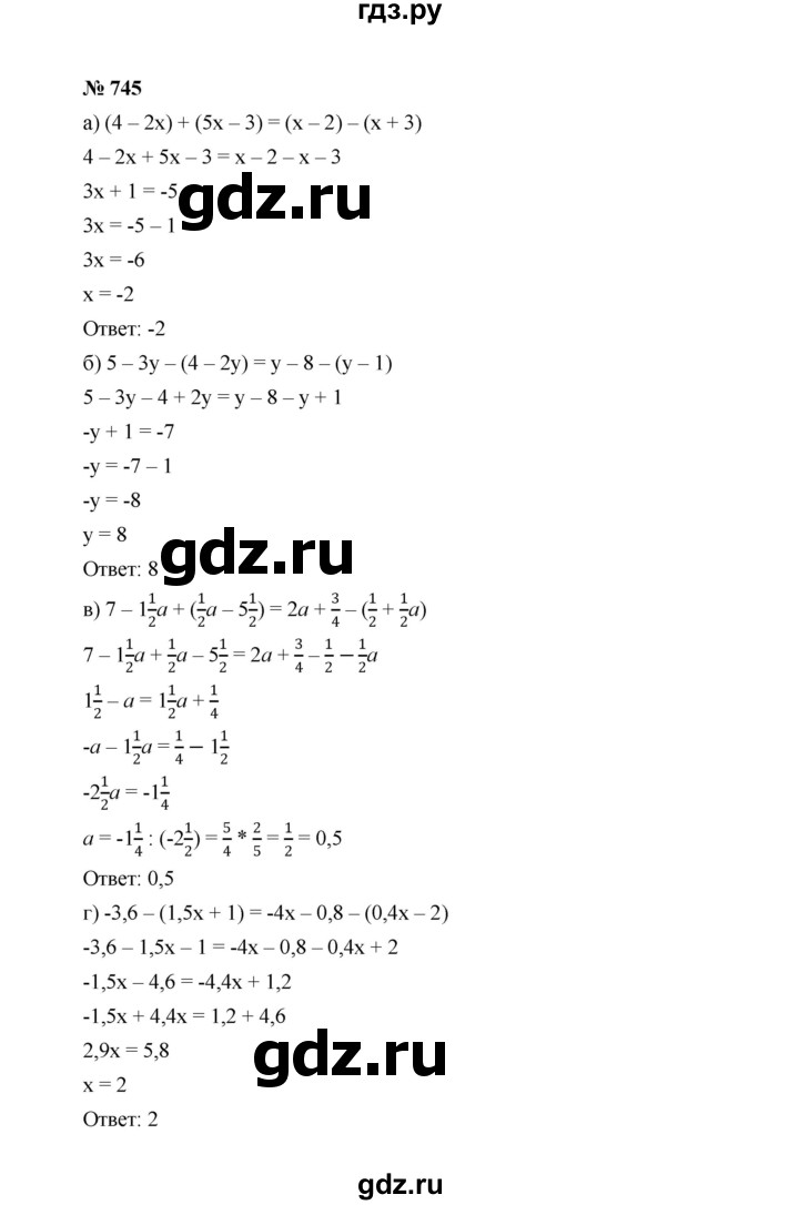 ГДЗ по алгебре 7 класс  Макарычев   задание - 745, Решебник к учебнику 2022