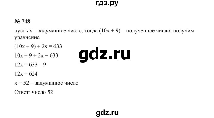 ГДЗ по алгебре 7 класс  Макарычев   задание - 748, Решебник к учебнику 2022