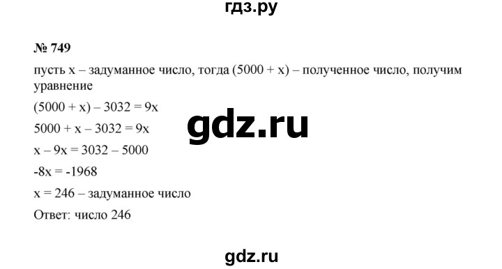 ГДЗ по алгебре 7 класс  Макарычев   задание - 749, Решебник к учебнику 2022