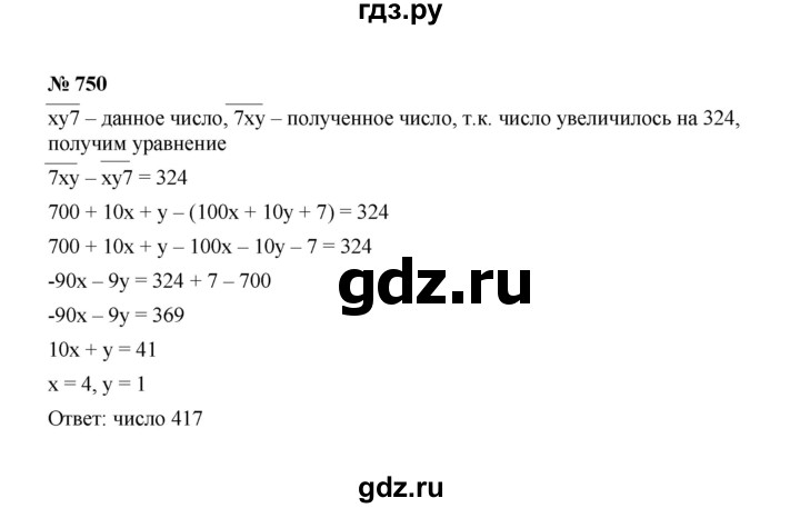 ГДЗ по алгебре 7 класс  Макарычев   задание - 750, Решебник к учебнику 2022
