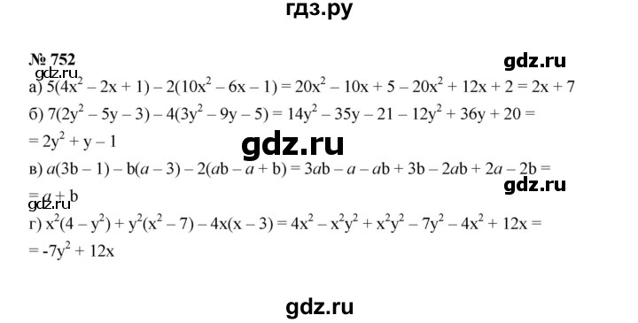 ГДЗ по алгебре 7 класс  Макарычев   задание - 752, Решебник к учебнику 2022