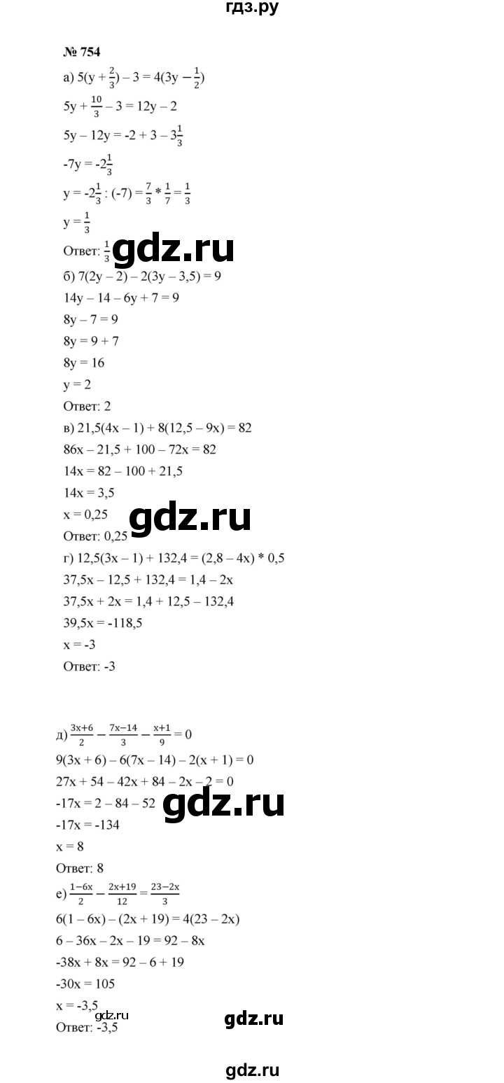 ГДЗ по алгебре 7 класс  Макарычев   задание - 754, Решебник к учебнику 2022