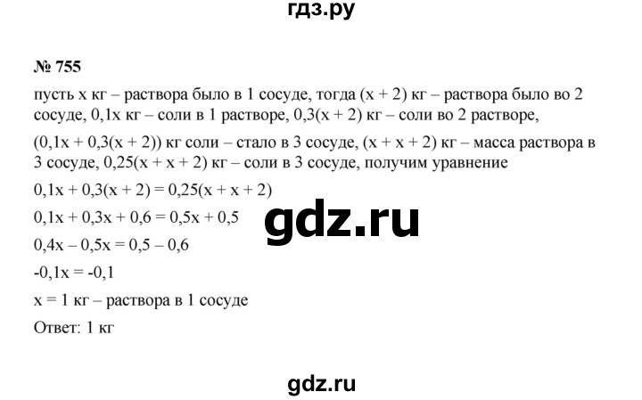 ГДЗ по алгебре 7 класс  Макарычев   задание - 755, Решебник к учебнику 2022