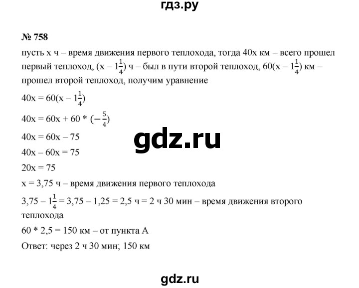 ГДЗ по алгебре 7 класс  Макарычев   задание - 758, Решебник к учебнику 2022