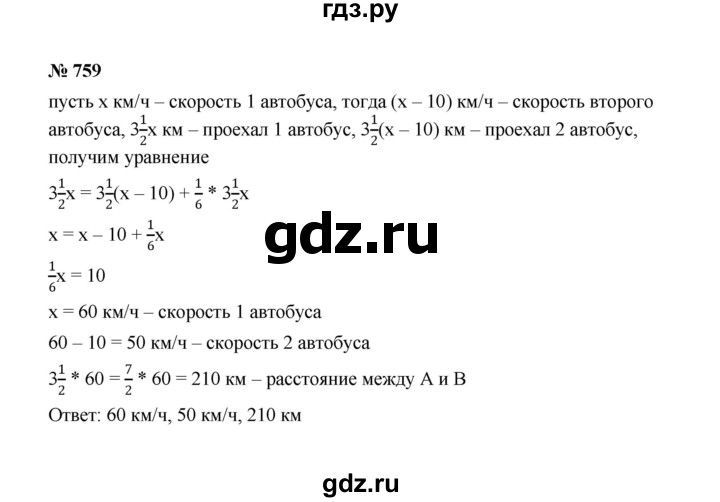 ГДЗ по алгебре 7 класс  Макарычев   задание - 759, Решебник к учебнику 2022