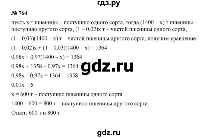 ГДЗ по алгебре 7 класс  Макарычев   задание - 764, Решебник к учебнику 2022