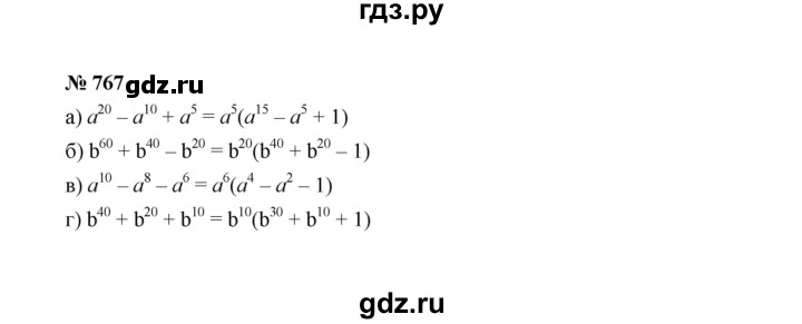 ГДЗ по алгебре 7 класс  Макарычев   задание - 767, Решебник к учебнику 2022