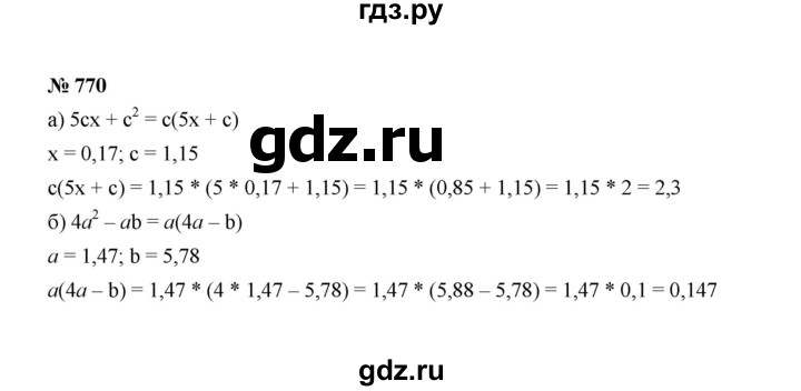 ГДЗ по алгебре 7 класс  Макарычев   задание - 770, Решебник к учебнику 2022